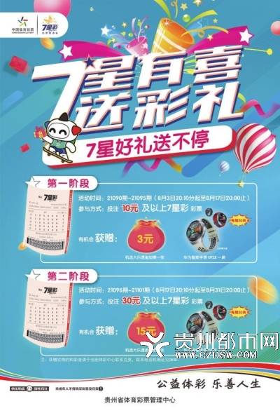 新澳特今晚9點30分彩票開獎，探索彩票背后的秘密，彩票背后的秘密揭曉，新澳特今晚9點30分開獎在即