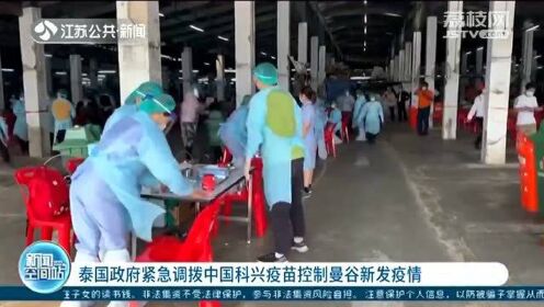 關(guān)于嚴(yán)查科興600多孩子集體事件的深度探討，科興集體事件背后的真相深度探討