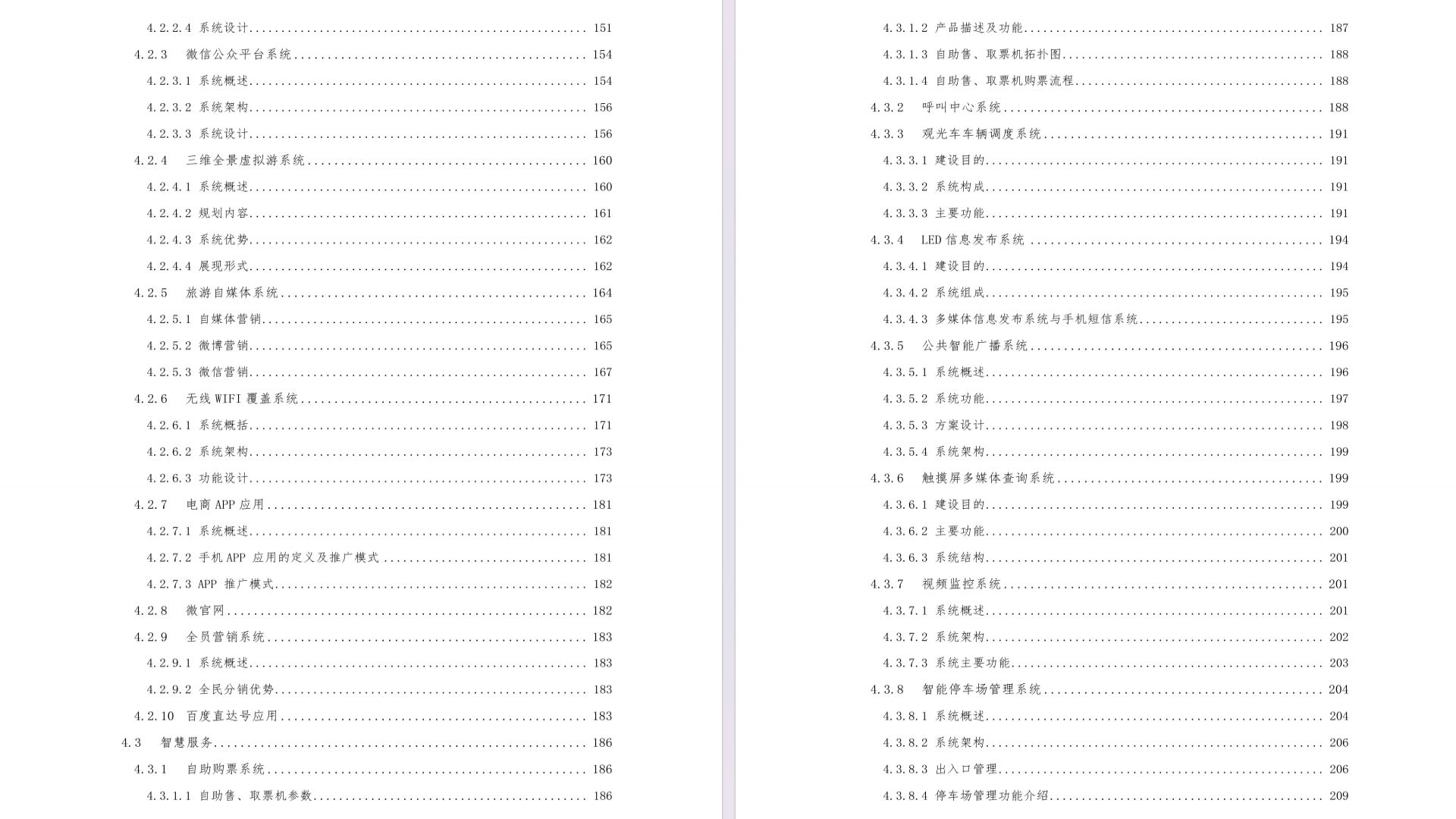 澳門正版資料大全免費下載，探索歇后語的魅力世界與便捷獲取途徑，澳門正版資料探索，歇后語魅力世界與免費下載便捷途徑