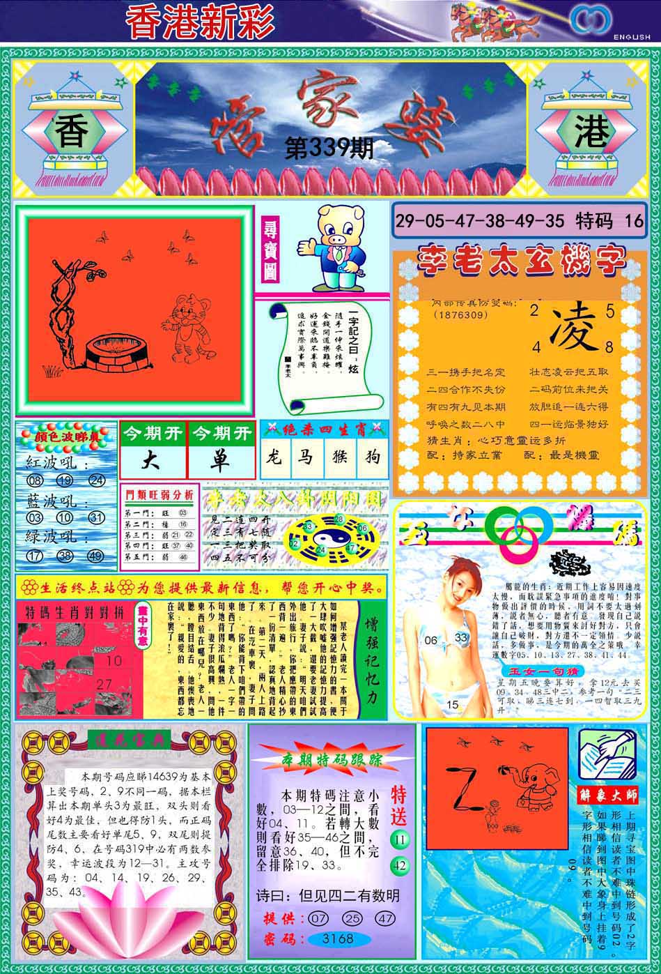 狀元紅澳彩香港，探索與體驗一流彩票服務，狀元紅澳彩香港，一流彩票服務探索與體驗