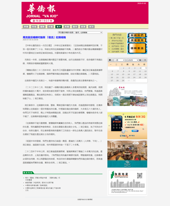 澳門開獎(jiǎng)最快的網(wǎng)站，探索與解析，澳門開獎(jiǎng)網(wǎng)站探索與解析，快速開獎(jiǎng)的秘密