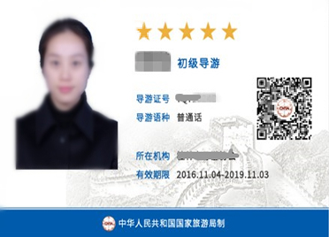 全國導(dǎo)游證查詢系統(tǒng)詳解，全國導(dǎo)游證查詢系統(tǒng)指南