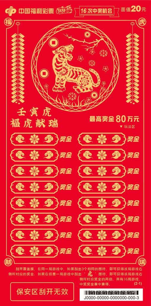 王中王猛虎報平特一肖，深度解析背后的故事與奧秘，王中王猛虎報平特一肖背后的故事與奧秘深度解析