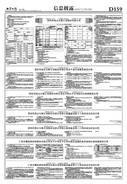 海王生物股吧，探索生物科技領(lǐng)域的潛力股，海王生物股吧，挖掘生物科技潛力股