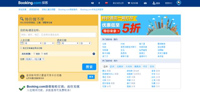 Booking酒店預(yù)訂官網(wǎng)，一站式解決您的住宿需求，Booking酒店預(yù)訂官網(wǎng)，一站式滿足您的住宿需求