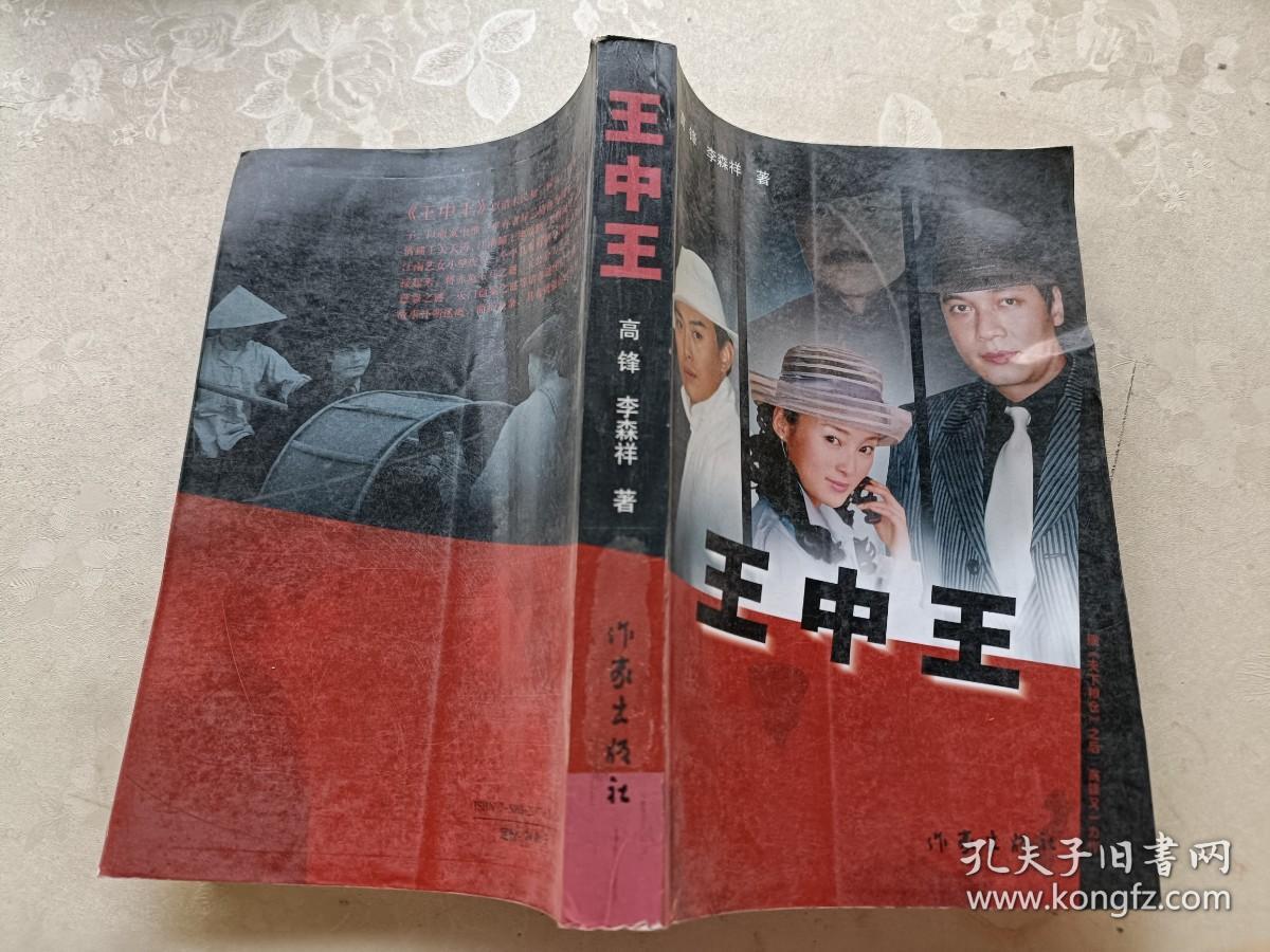 王中王王中王一肖中特，探尋背后的故事與奧秘，探尋王中王王中王一肖中特背后的故事與奧秘