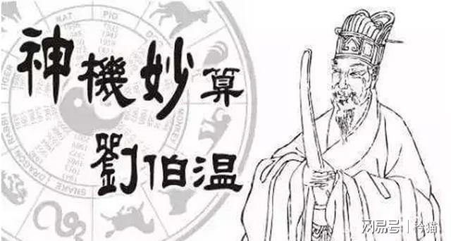 劉伯溫一字解一肖中特——揭秘古代預測奇人與十二生肖的神秘關聯(lián)，劉伯溫揭秘十二生肖，古代預測奇人與生肖的神秘關聯(lián)