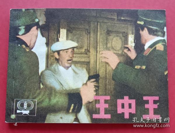 王中王一肖申特，探尋背后的故事與SEO優(yōu)化策略，王中王一肖申特背后的故事與SEO優(yōu)化策略探究