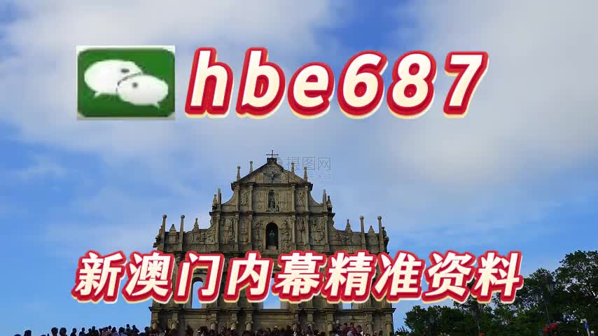新澳門(mén)資料大全正版資料2023免費(fèi)下載，家野中特的奧秘與探索，澳門(mén)正版資料大全2023版，探索家野中特的奧秘與探索免費(fèi)下載