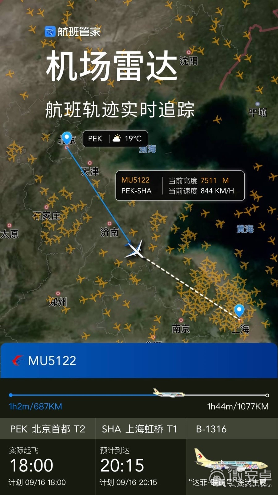 航班實(shí)時查詢動態(tài)查詢，掌握飛行信息的便捷途徑，航班實(shí)時動態(tài)查詢，輕松掌握飛行信息的便捷通道