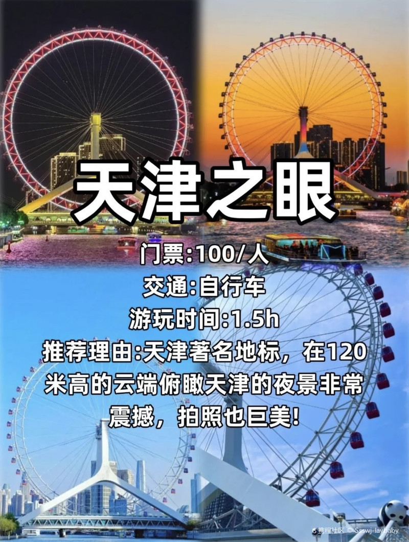 天津之眼摩天輪門票價(jià)格詳解，天津之眼摩天輪門票價(jià)格全解析
