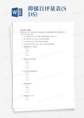 SDS抑郁自評(píng)量表，理解并應(yīng)用心理評(píng)估工具，SDS抑郁自評(píng)量表，理解與應(yīng)用心理評(píng)估工具指南