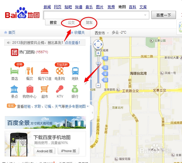 百度地圖在線使用指南，高效、便捷、精準(zhǔn)的導(dǎo)航體驗(yàn)，百度地圖在線使用指南，高效、精準(zhǔn)導(dǎo)航，便捷出行體驗(yàn)