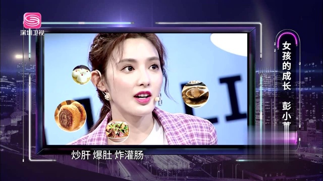 彭小苒個人資料，一位耀眼明星的生平與成就，彭小苒生平與成就概覽，耀眼明星的個人資料揭秘