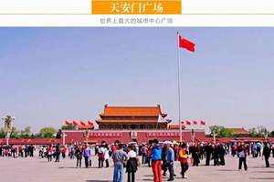 旅游團去北京要多少錢？全面解析旅游費用構(gòu)成及預(yù)算建議，北京旅游團費用全解析，預(yù)算建議與費用構(gòu)成探討