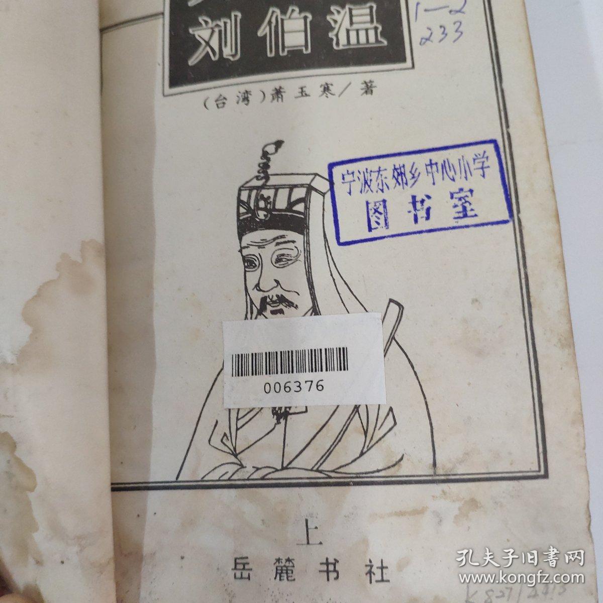 揭秘劉伯溫生肖預測，探尋香港中特劉伯溫打一肖背后的秘密，劉伯溫生肖預測揭秘，探尋香港特碼背后的秘密與生肖預測真相