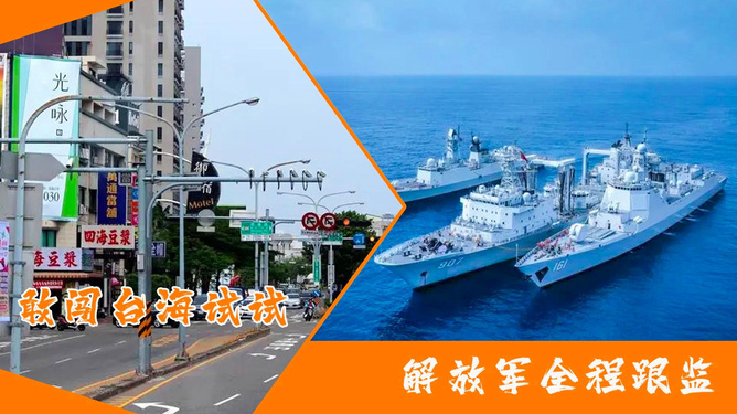 臺海最新情況 24小時滾動，全面解讀海峽兩岸動態(tài)與熱點事件，臺海最新動態(tài)，全天候滾動解讀海峽兩岸熱點事件