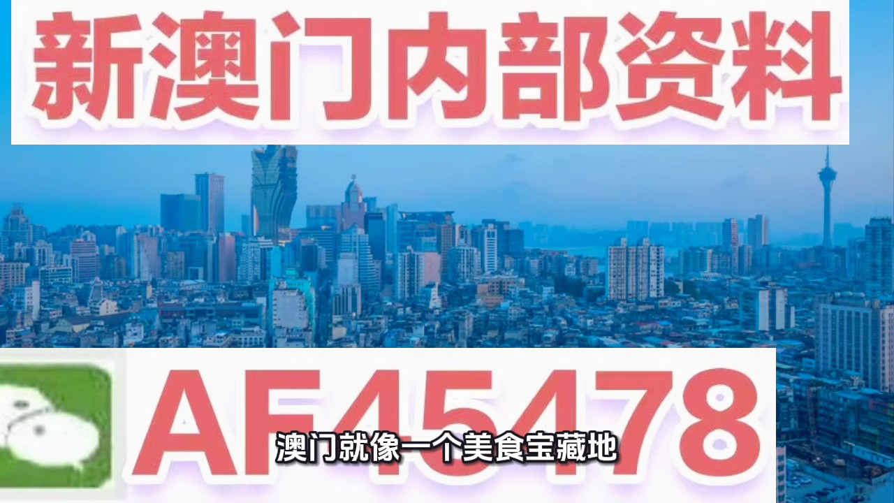 澳門一碼中精準一碼免費中特論壇，探索精準預(yù)測的魅力，澳門一碼中精準預(yù)測探索論壇，免費中特，揭秘精準魅力