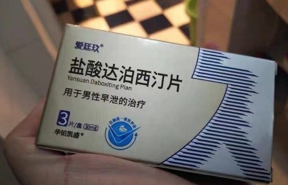 達(dá)泊西汀延時(shí)效果持續(xù)時(shí)間解析，達(dá)泊西汀延時(shí)效果持續(xù)時(shí)間詳解