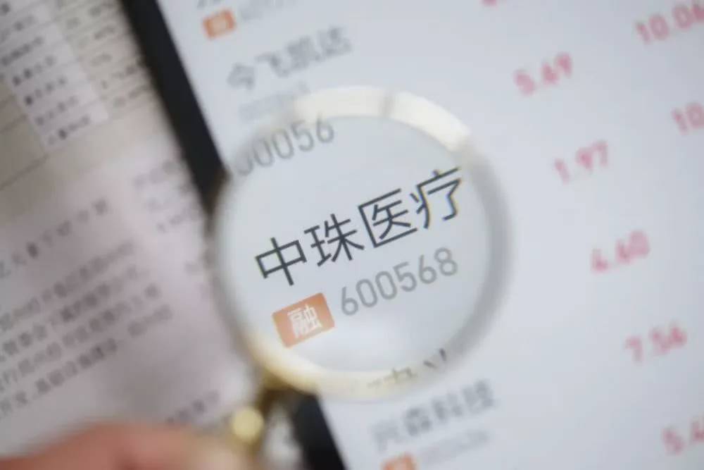 中珠藥業(yè)股票的投資前景深度解析，中珠藥業(yè)股票投資前景深度剖析