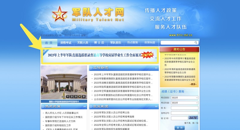 軍事人才官網(wǎng)入口，一站式軍事人才服務(wù)平臺(tái)，軍事人才服務(wù)平臺(tái)，一站式官網(wǎng)入口，助力軍事人才發(fā)展