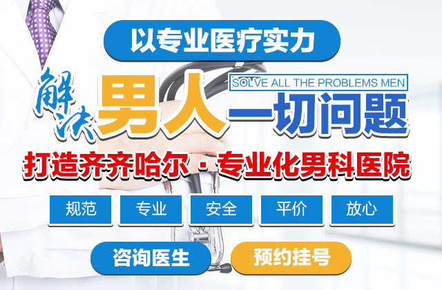 男科在線免費(fèi)咨詢(xún)，專(zhuān)業(yè)解答您的男性健康問(wèn)題，男科在線免費(fèi)咨詢(xún)，專(zhuān)業(yè)解答男性健康疑問(wèn)