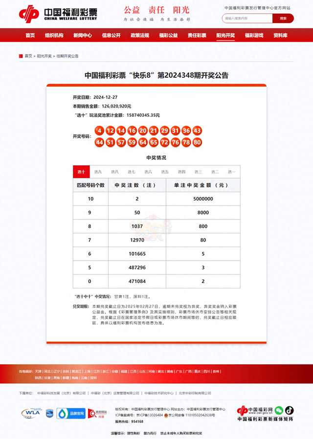最新4987鐵算結(jié)果及開獎(jiǎng)結(jié)果小匯總，最新4987鐵計(jì)算結(jié)果與開獎(jiǎng)結(jié)果匯總