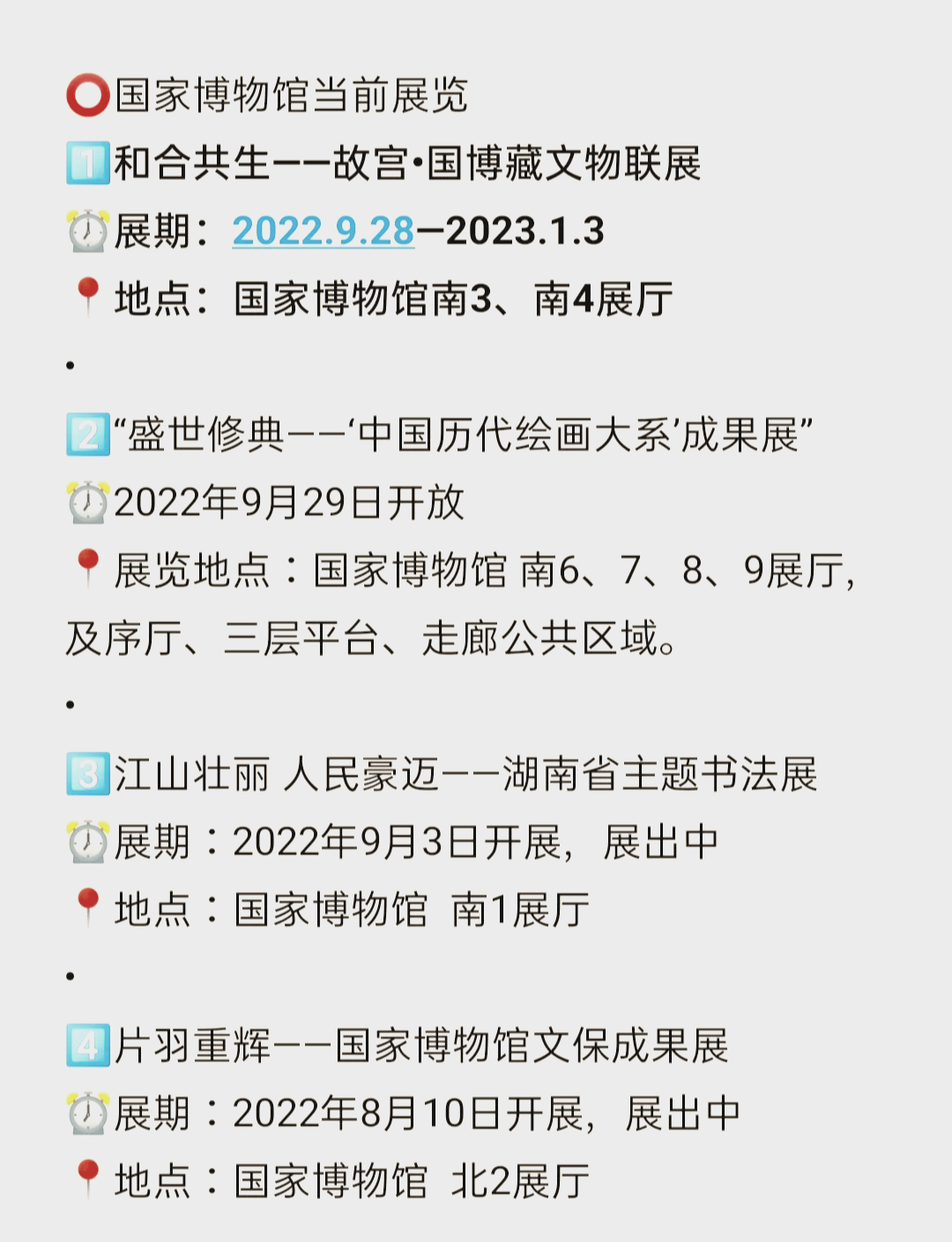 中國(guó)國(guó)家博物館門(mén)票價(jià)格詳解，中國(guó)國(guó)家博物館門(mén)票價(jià)格指南
