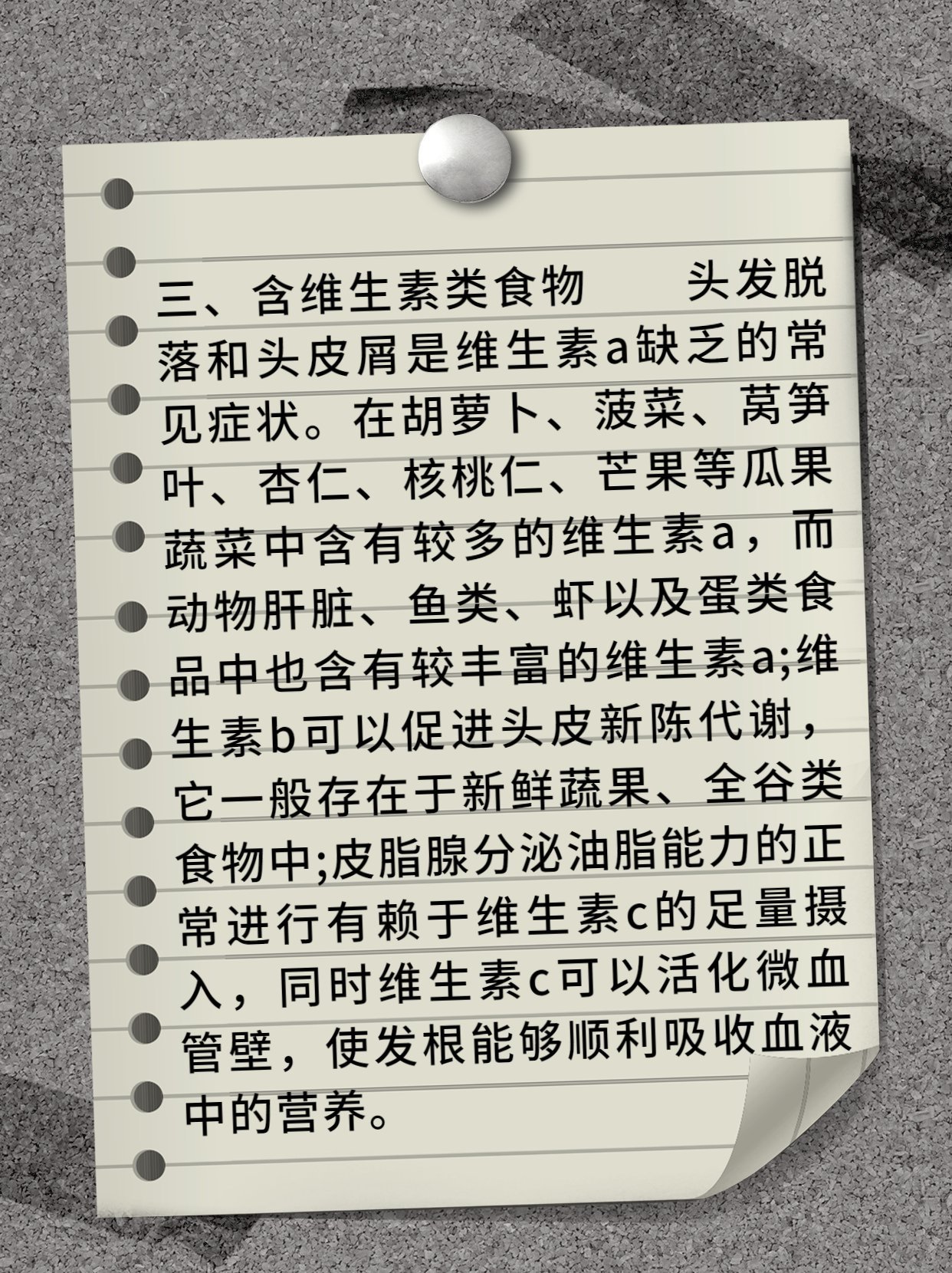 脫發(fā)吃什么食物，食物與頭發(fā)健康的關(guān)聯(lián)，食物與頭發(fā)健康，如何通過飲食改善脫發(fā)問題