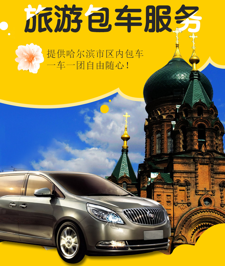 旅游包車平臺，一站式解決你的出行需求，旅游包車平臺，一站式解決出行需求的便捷之旅