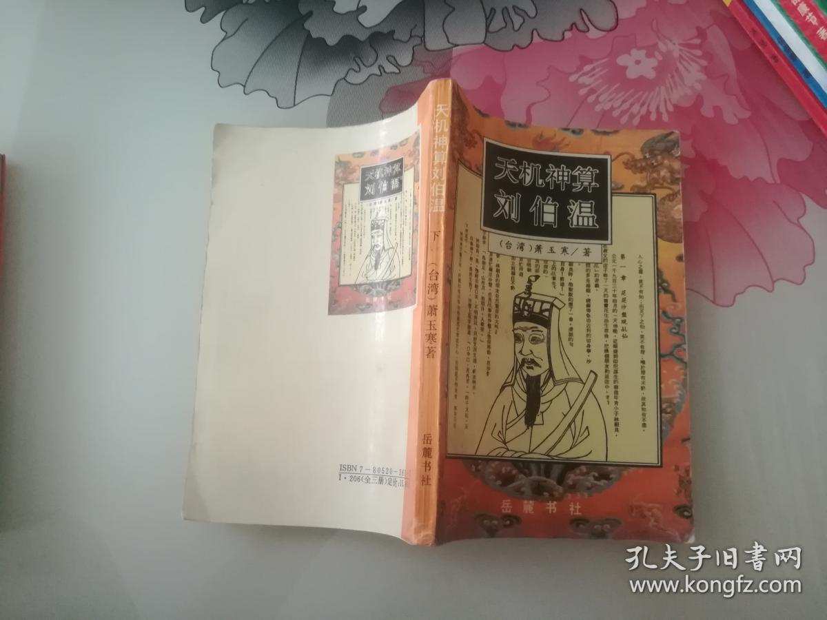 劉伯溫傳奇，揭秘中特一肖的神秘面紗，劉伯溫傳奇，揭秘中特一肖的神秘面紗探秘