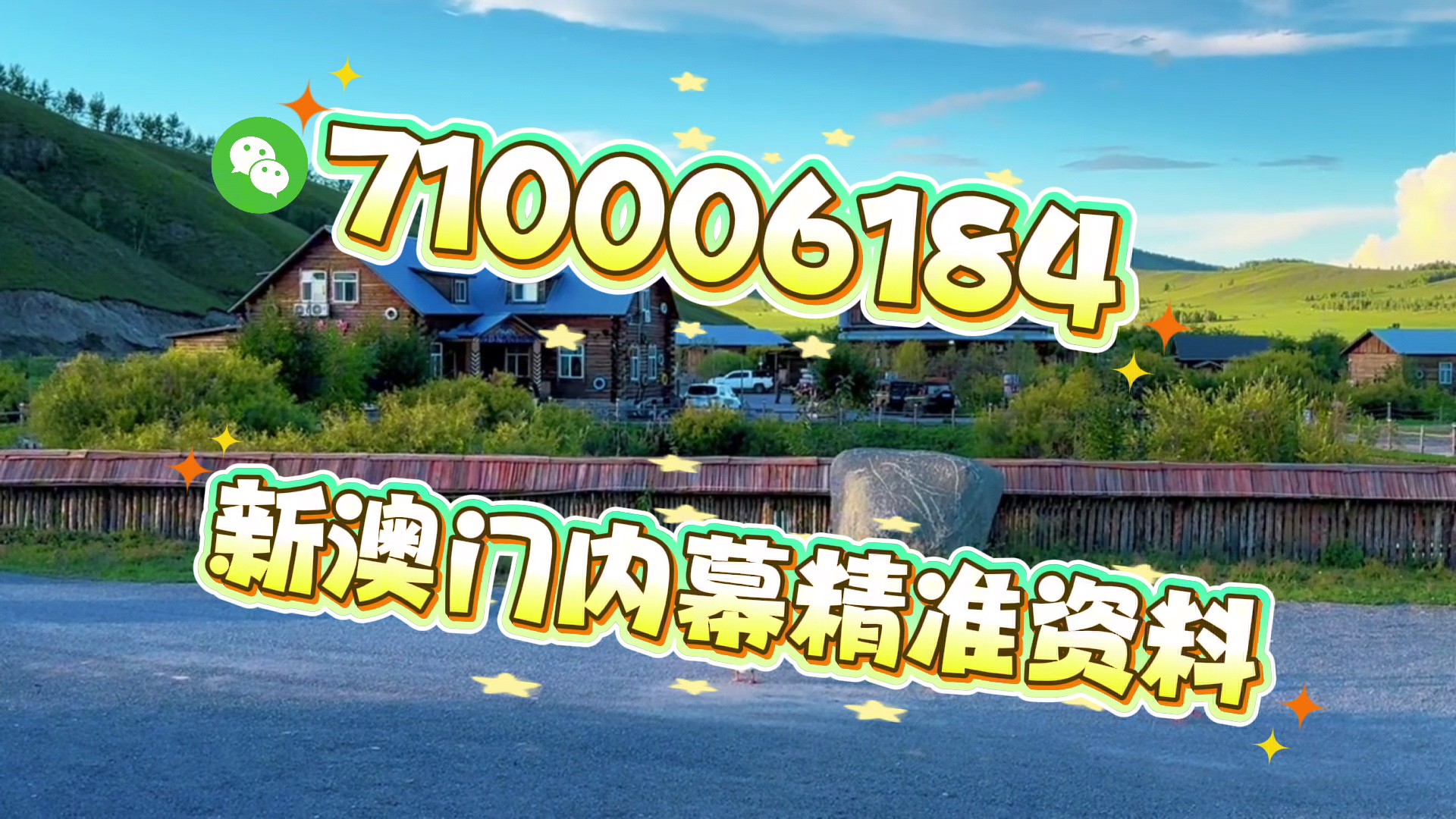 澳門資料大全正版資料2025年免費，全面解析澳門資訊，澳門資訊大全，正版資料解析與免費獲取渠道（2025版）