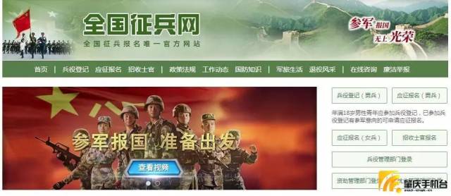 征兵網官網登錄入口——一站式服務，輕松報名參軍，征兵網一站式登錄入口，輕松報名，逐夢軍旅