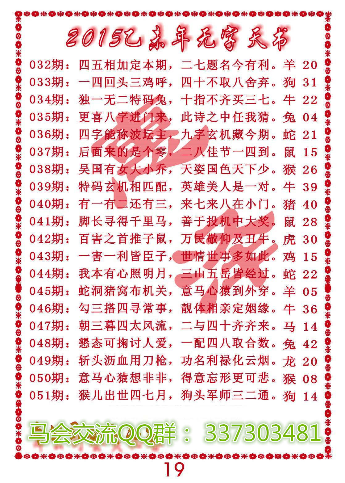 馬會傳真正版，探索正版馬會文化的魅力與價值，正版馬會文化的魅力與價值探索