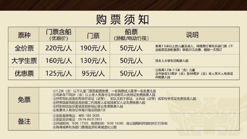 常州淹城春秋樂園門票SEO文章，常州淹城春秋樂園門票攻略，最佳選擇與優(yōu)化建議