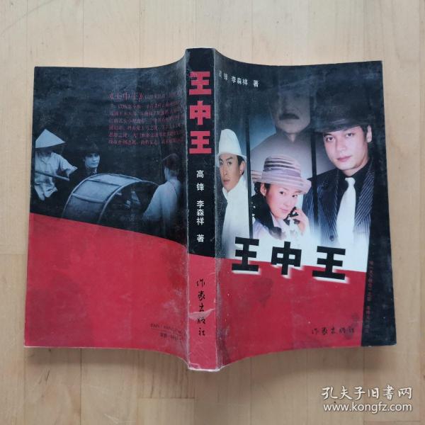 王中王心一肖中特，探尋背后的故事與奧秘，探尋王中王心一肖背后的故事與奧秘