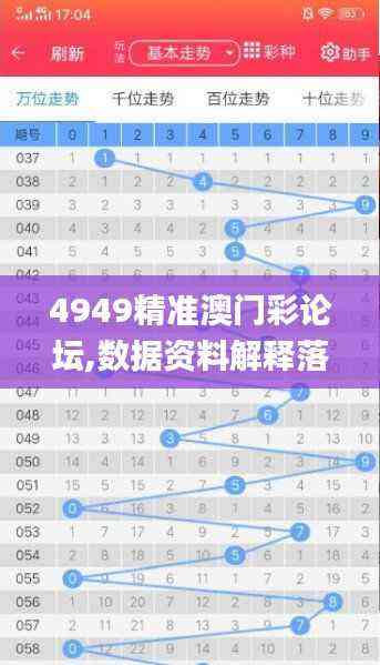 澳門4949精準免費——探索澳門博彩文化的秘密，澳門博彩文化深度解析，揭秘4949精準免費探索之旅