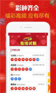 新澳天天開獎資料大全，最新開獎結(jié)果查詢下載，新澳天天開獎資料大全及最新開獎結(jié)果查詢下載