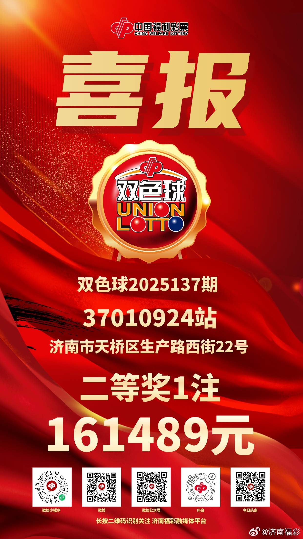 澳門六開獎(jiǎng)結(jié)果2025年開獎(jiǎng)記錄今晚直播，探索彩票背后的秘密與未來(lái)展望，澳門六開獎(jiǎng)結(jié)果直播探索彩票秘密與未來(lái)展望，2025年開獎(jiǎng)記錄今晚揭曉