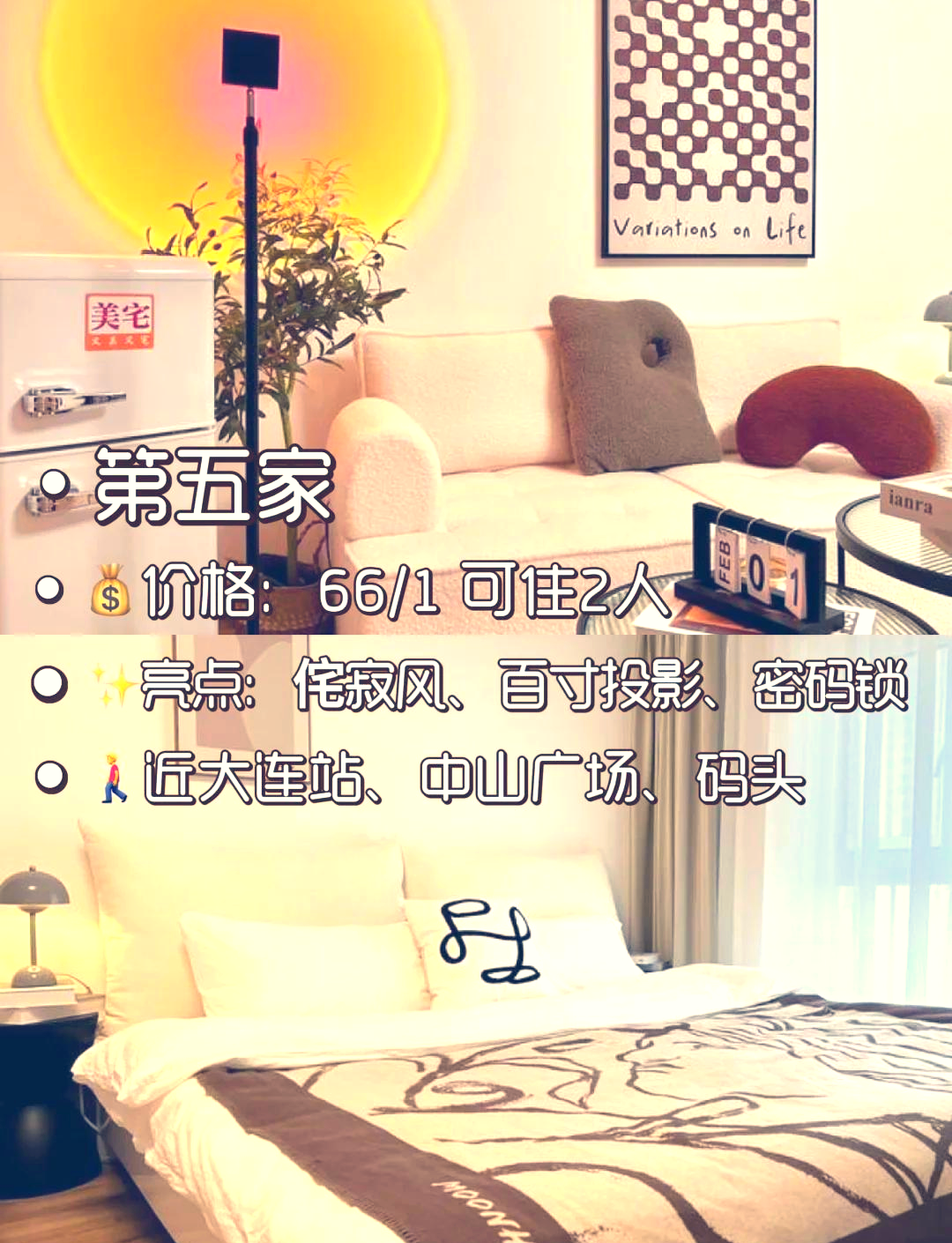 大連民宿價格一覽表——探尋最適你的住宿體驗，大連民宿價格大全，探尋最佳住宿體驗