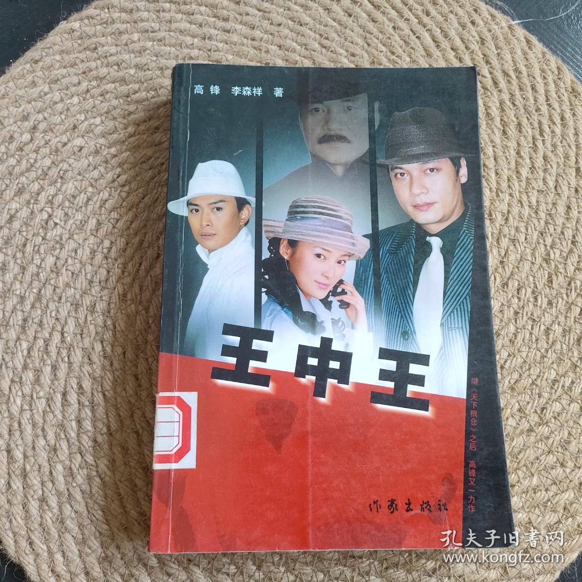 王中王資料一肖中情，深度解析與探索，王中王資料一肖中情，深度解析與探索揭秘