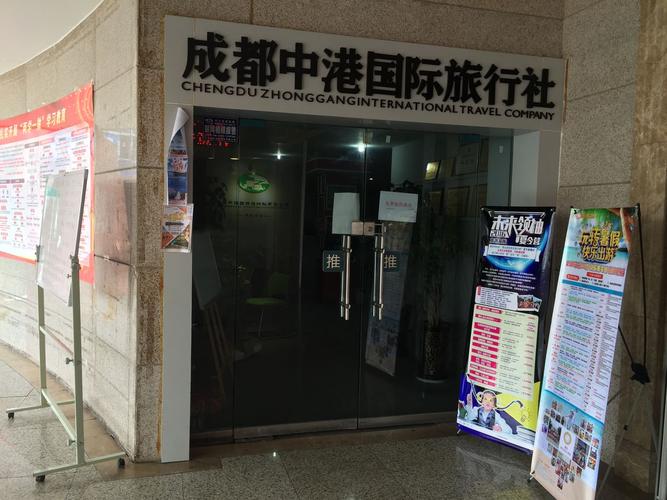 成都旅行社哪家強？全方位解讀，帶你找到最佳選擇！，全方位解讀成都旅行社，帶你找到最佳旅行社選擇！