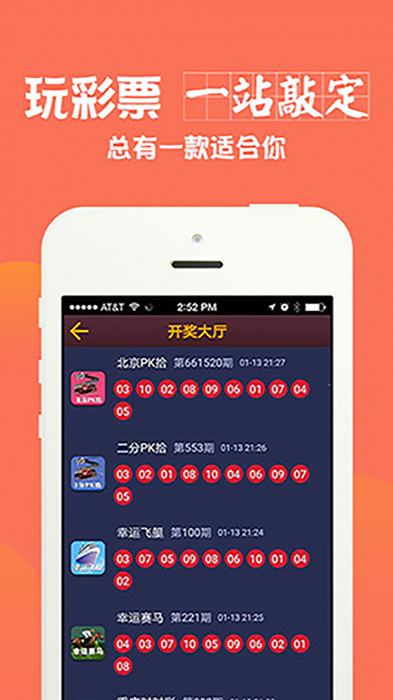澳門手機開獎最快APP，實時掌握彩票動態(tài)，輕松贏取大獎，澳門手機開獎實時掌握彩票動態(tài)，輕松贏大獎的APP推薦