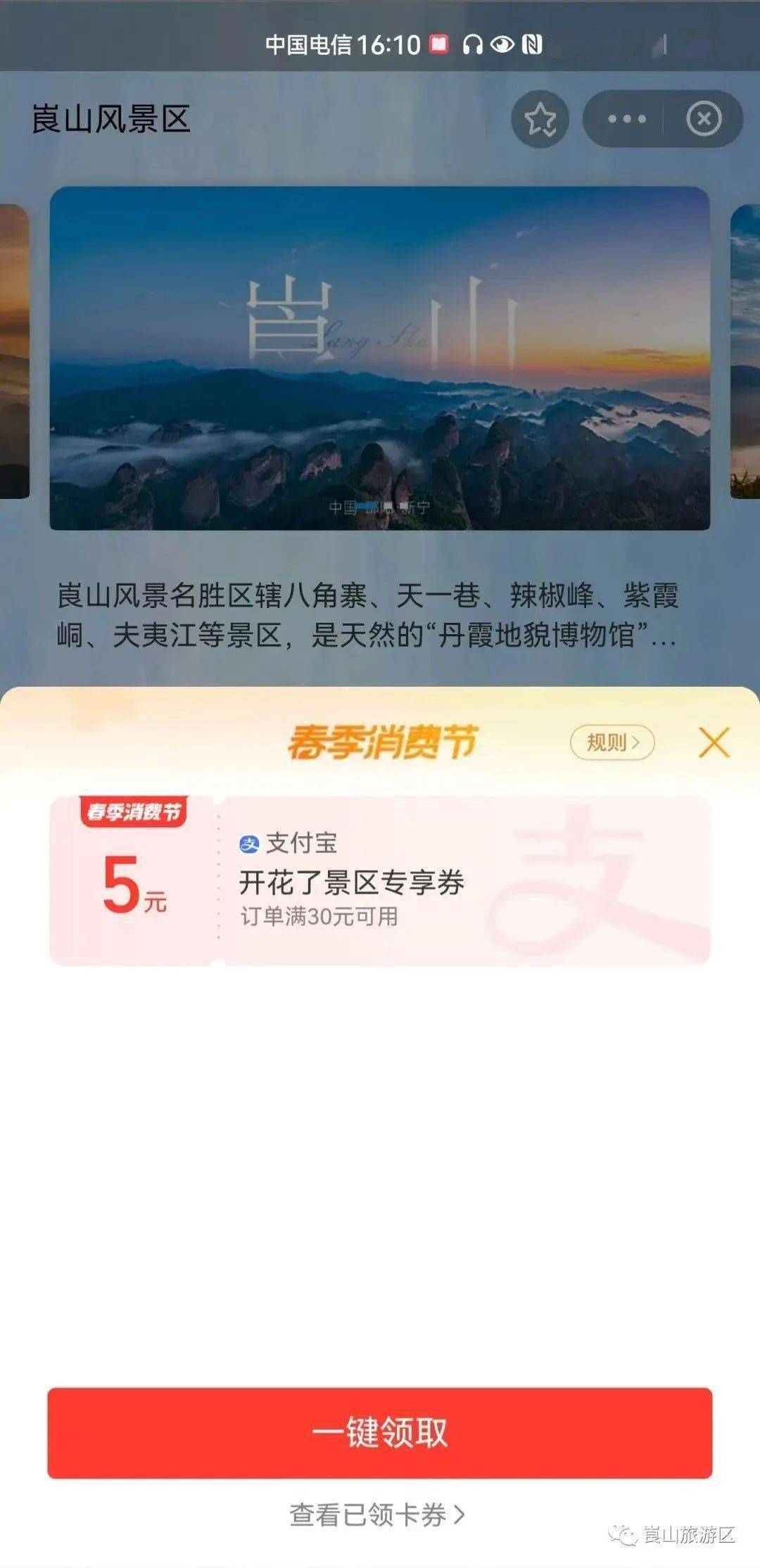 崀山門票價(jià)格及購買指南，崀山門票價(jià)格與購買攻略