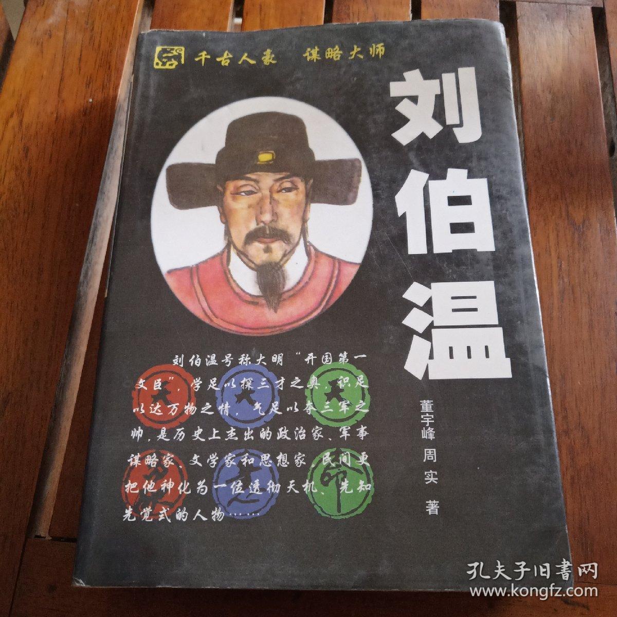 揭秘劉伯溫香港平特一肖的傳奇故事與預(yù)測之謎，劉伯溫傳奇，揭秘香港平特一肖預(yù)測之謎