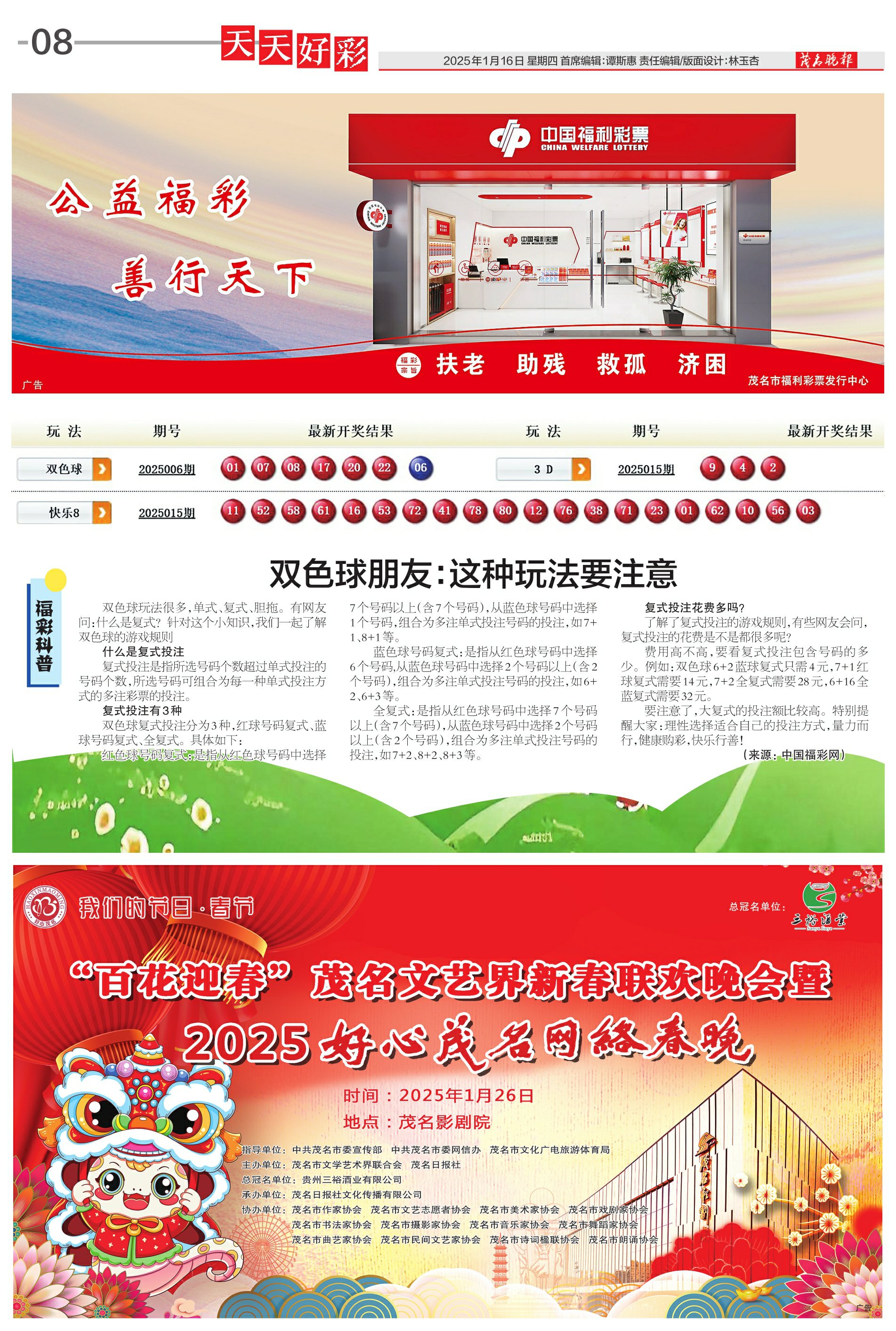 揭秘未來(lái)，探索2025年天天開(kāi)好彩資料的世界，揭秘未來(lái)世界，探索2025年天天開(kāi)好彩資料揭秘的奧秘