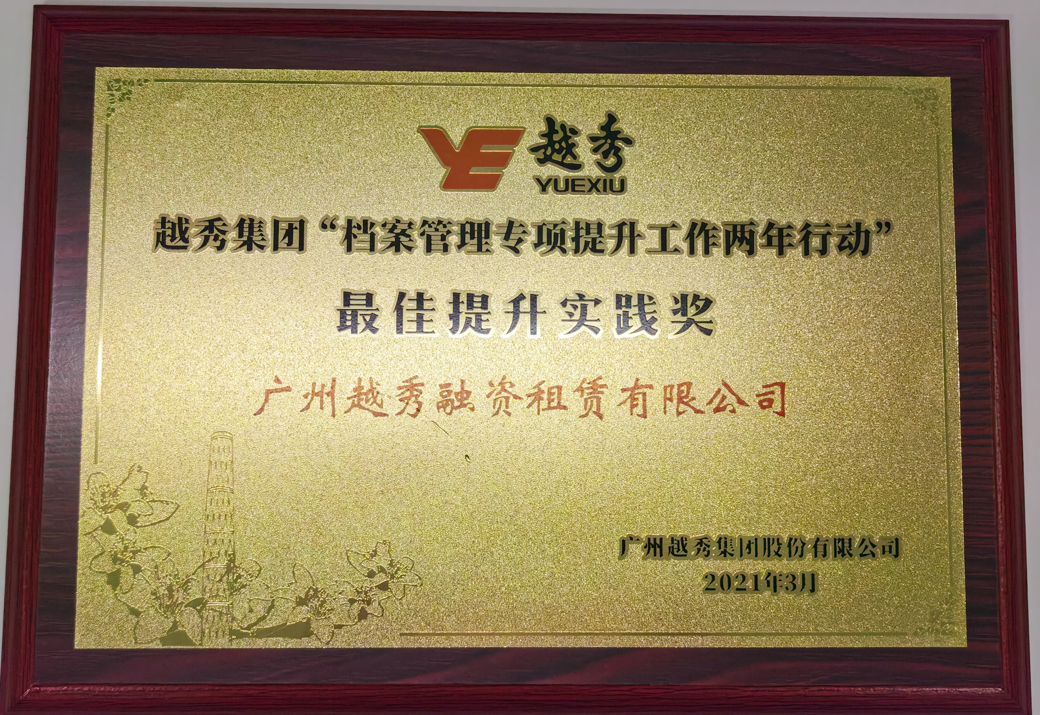 廣東廣越啟昆資本管理有限公司，引領(lǐng)資本力量，塑造未來輝煌，廣東廣越啟昆資本管理有限公司，引領(lǐng)資本力量，共創(chuàng)未來輝煌