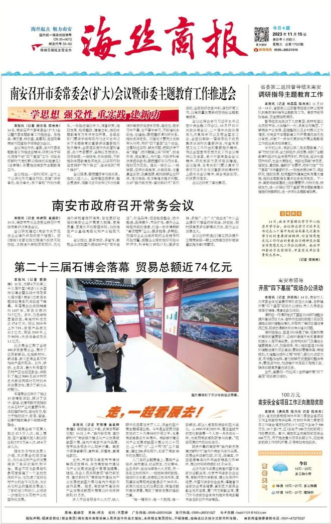 2023年最新揭曉的十五件重大新聞盤(pán)點(diǎn)，2023年最新揭曉的十五件重大新聞一覽