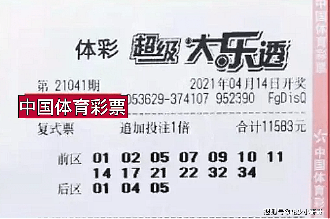 新澳門六和開獎結果，探索彩票背后的秘密與策略分析，澳門六和彩票開獎結果揭秘，探索背后的秘密與策略分析