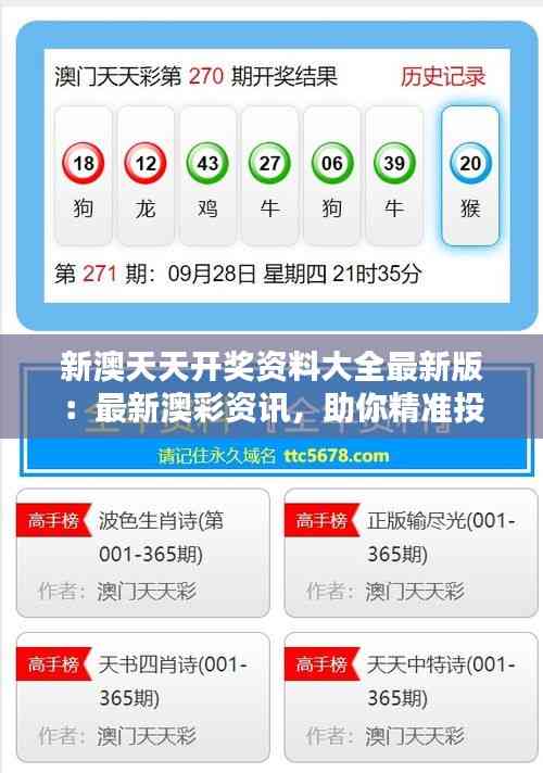 建議， 2025年新澳天天開彩最新資料解析與預(yù)測，2025年新澳天天開彩最新資料解析與預(yù)測——彩票走勢前瞻